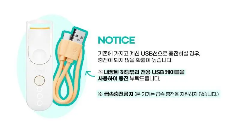 [2025 어워즈 1등]필리밀리 히팅뷰러 골라담기 택1 상세페이지 7